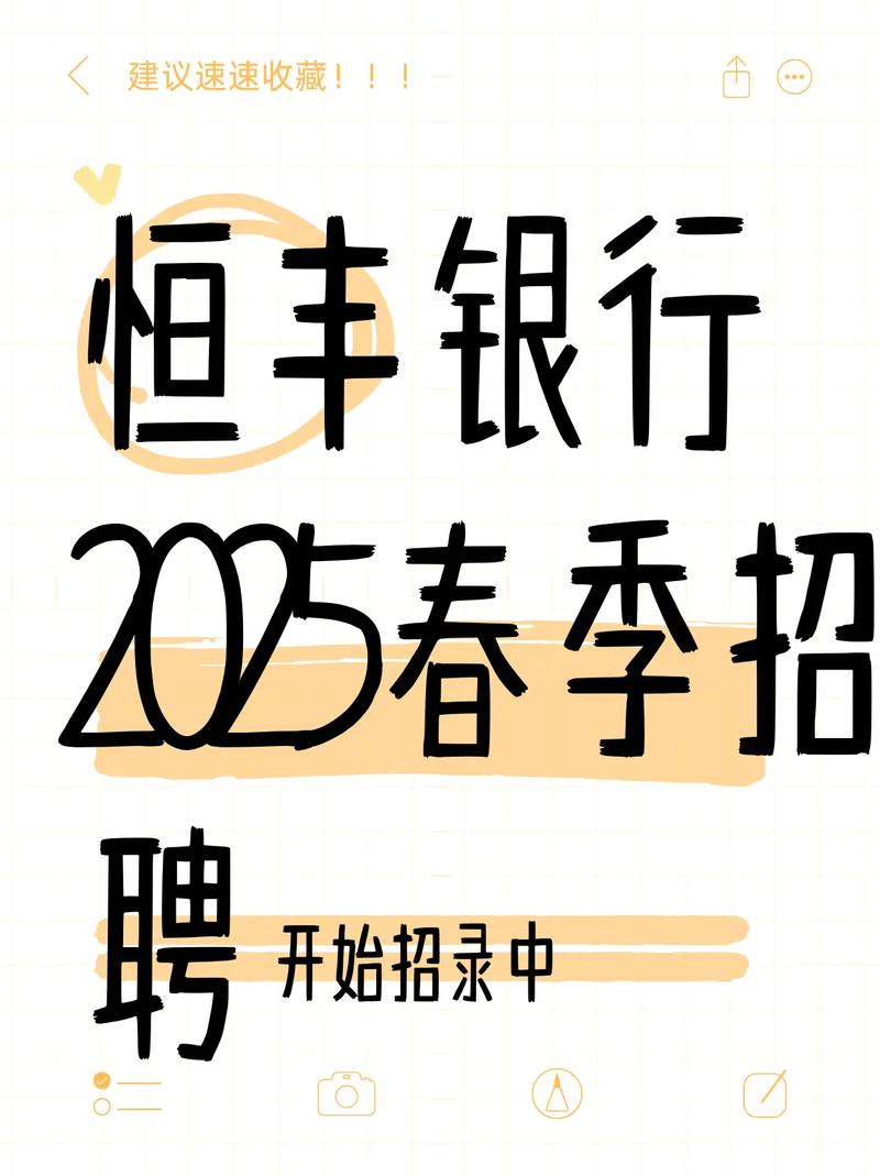 2023恒丰银行烟台分行社会招聘公告