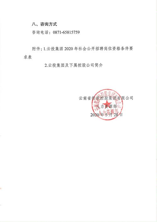 2024山东烟台市莱阳市农发投资控股集团有限公司招聘5人公告