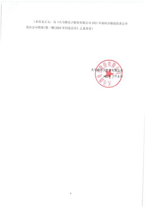 2025山东烟台新润华投资集团有限公司及下属单位招聘3人公告