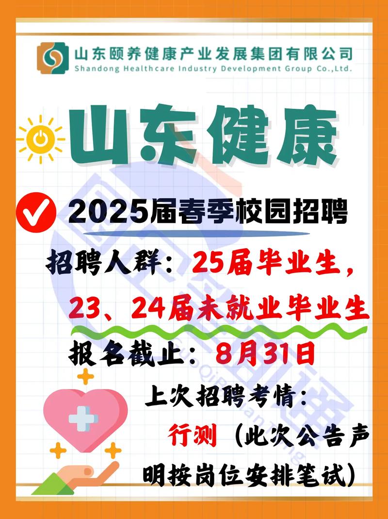 2025年烟台栖霞市卫生健康局所属事业单位公开招聘高层次人才公告（12人）