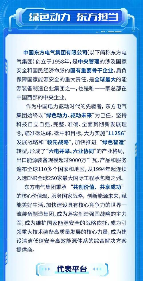 烟台东方威思顿电气有限公司2025届校园招聘简章