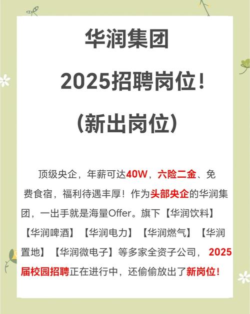 2023山东烟台新润华投资集团有限公司及下属单位招聘34人公告