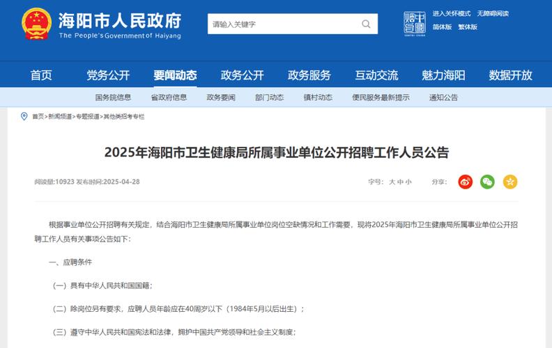 2025年烟台市牟平区卫生健康局所属事业单位公开招聘工作人员笔试有关事项通知