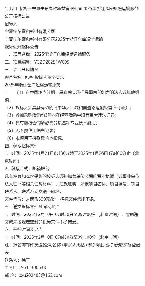 2025泰和新材集团股份有限公司宁东产业园招聘14人公告（宁夏）