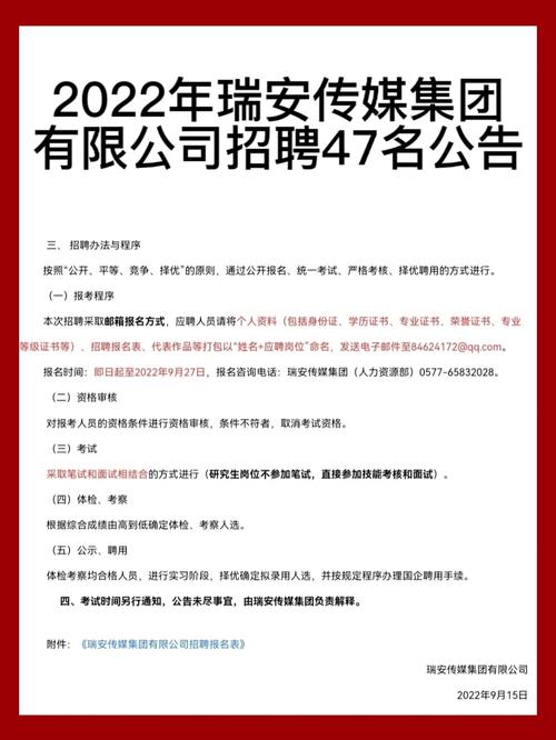 2023国家中远海运客运有限公司招聘2人公告