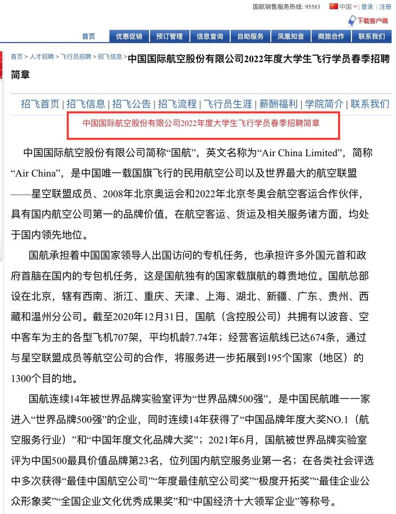 2023国家中远海运客运有限公司招聘2人公告