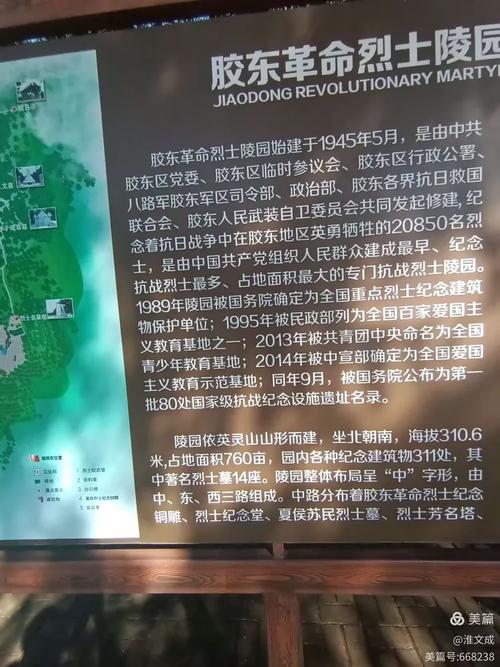2023年山东烟台胶东革命烈士陵园管理服务中心公开招聘工作人员简章