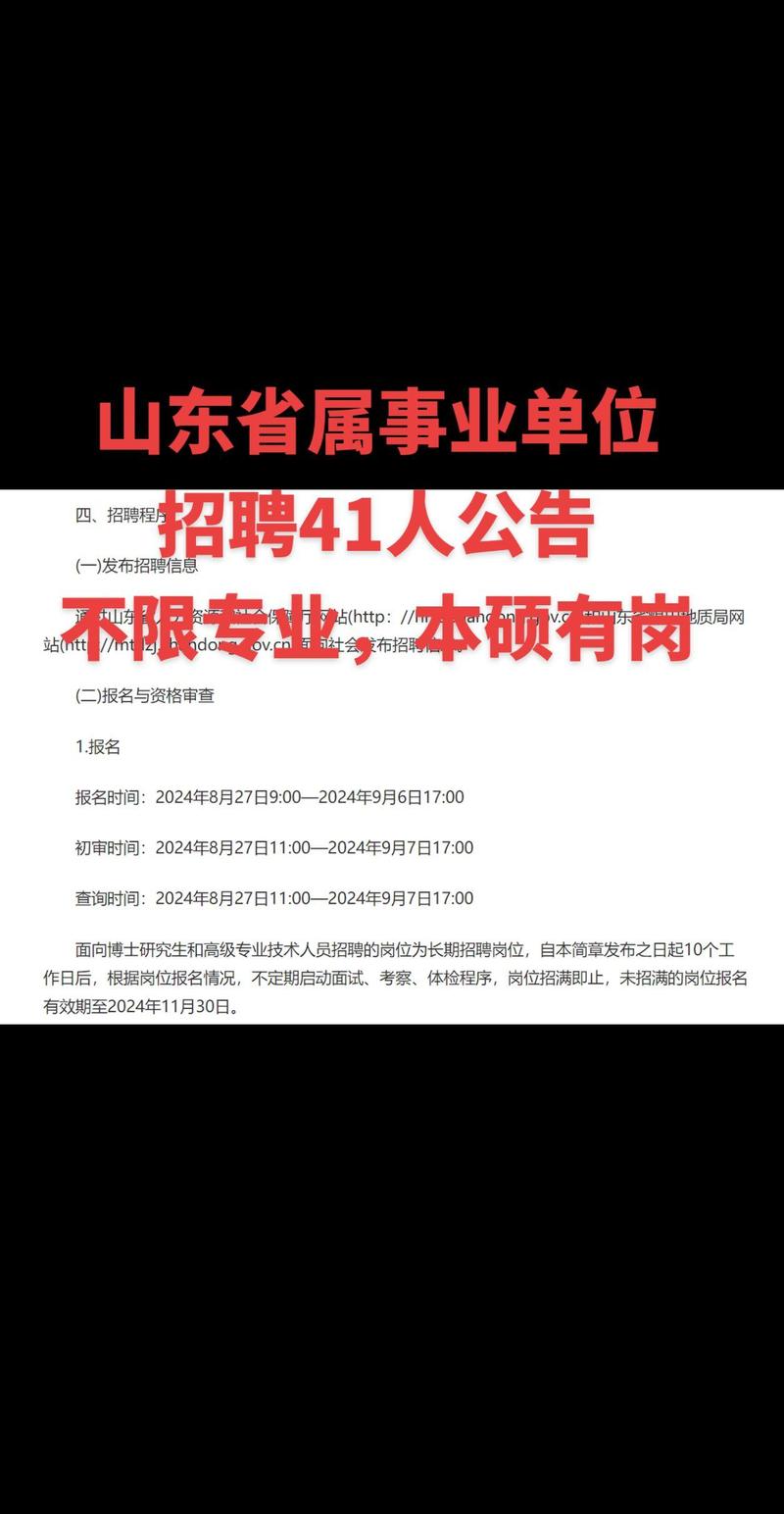 2023年山东烟台莱州市事业单位公开招聘工作人员简章 （259人）