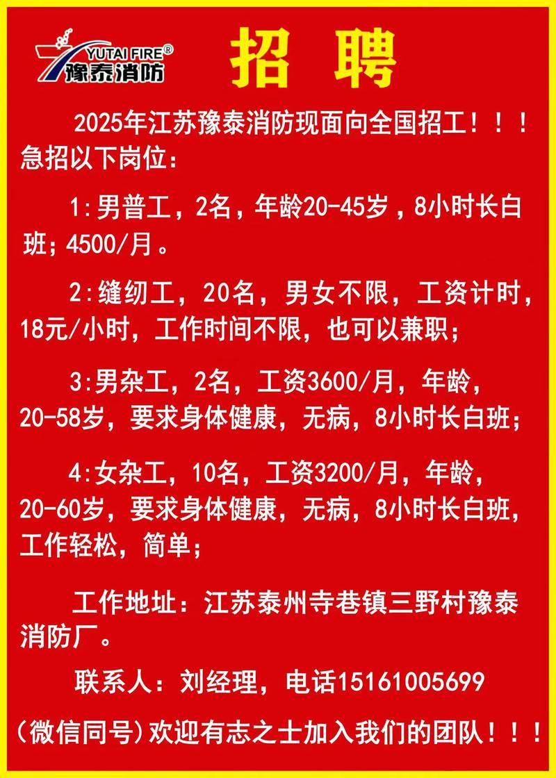 2025山东烟台牟新发展集团有限公司下属子公司招聘11人公告