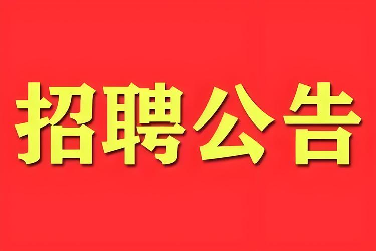 2023山东烟台通元热力有限公司招聘1人公告
