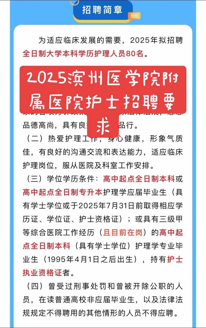2025山东滨州医学院烟台附属医院康复治疗师招聘2人公告