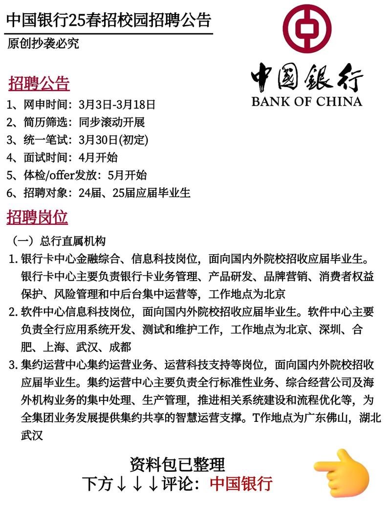 2025恒丰银行成都分行社会招聘公告(6月)