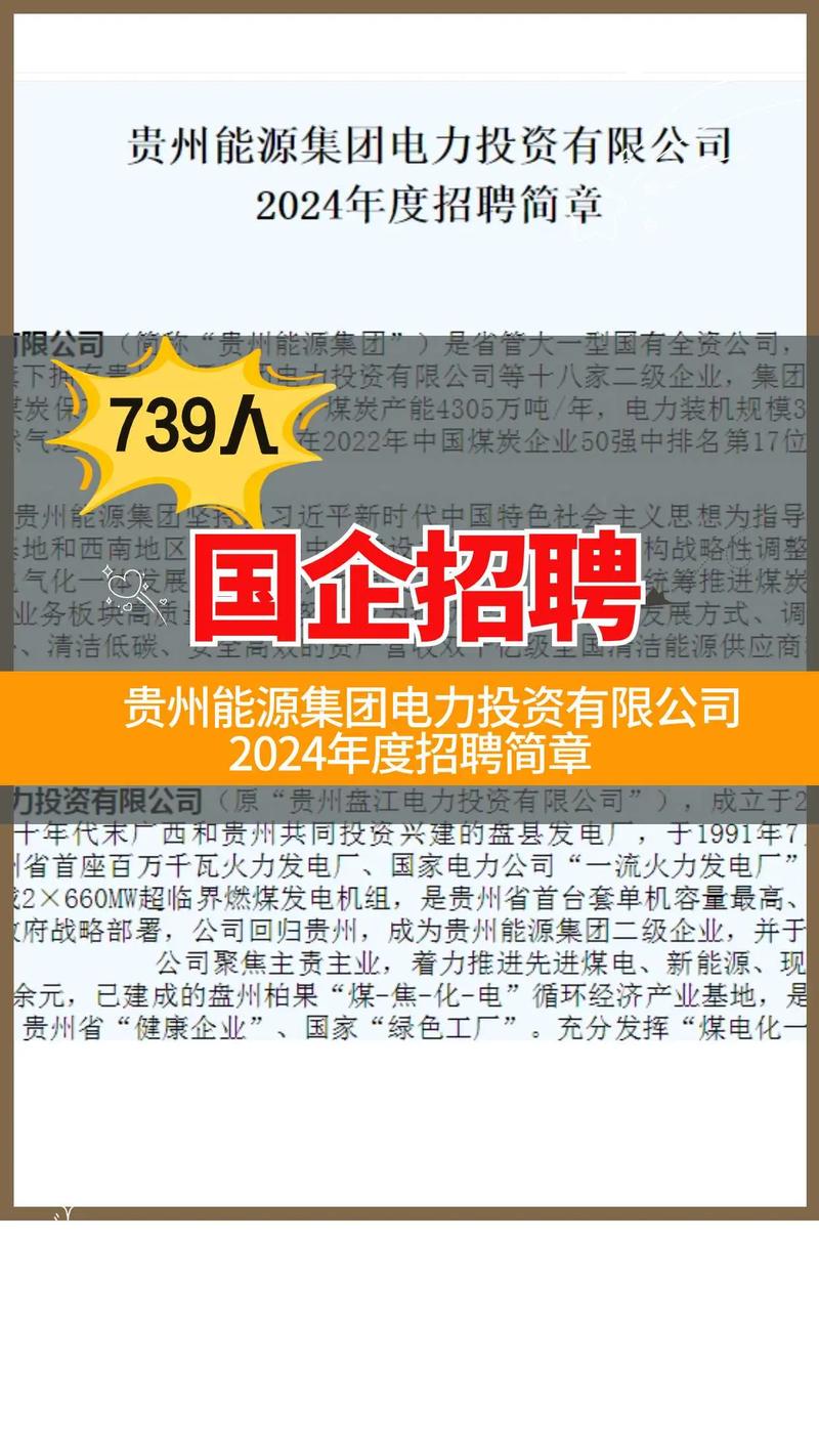 2025烟台新润华投资集团有限公司及下属单位公开招聘公告