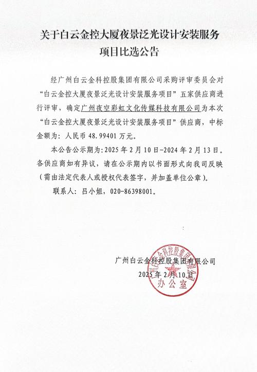 2023山东烟台山海文化旅游集团有限公司招聘26人公告
