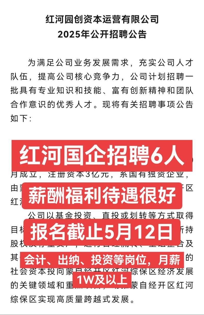 2023山东烟台药谷康养发展集团有限公司招聘6人公告