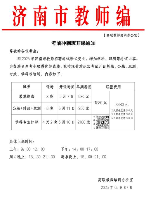 2023山东烟台莱阳市教育系统事业单位招聘中小学教师25人公告