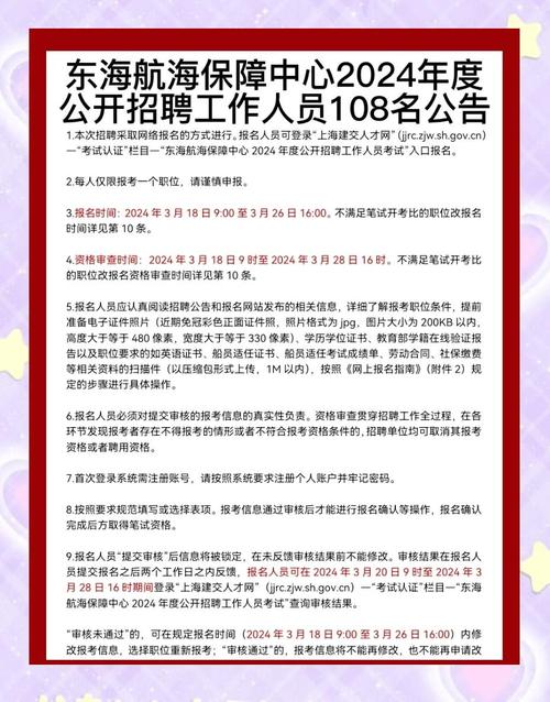2024山东烟台市招远市事业单位招聘108人公告