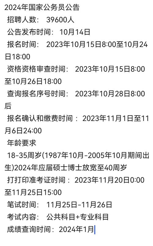 2024年山东烟台市各级机关考试录用公务员公告