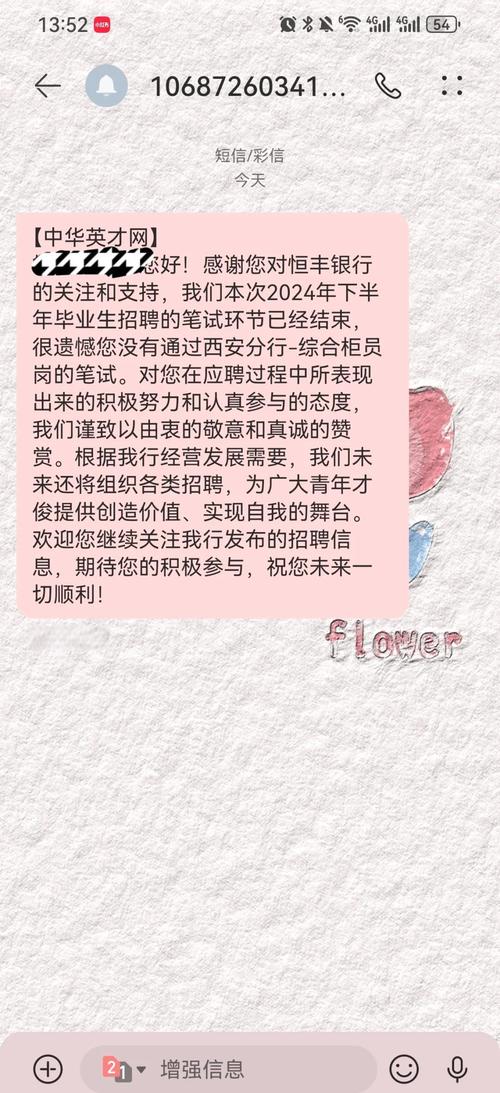 2024恒丰银行济南分行社会招聘公告