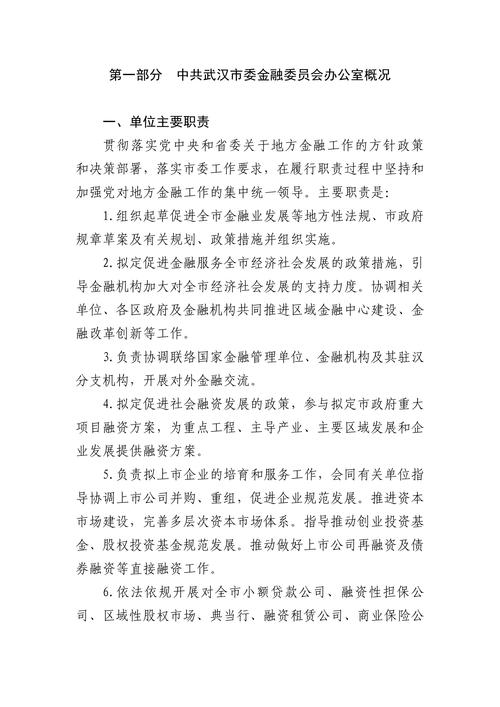 2025山东滨州平安综合金融招聘社区金融网格专员15人公告