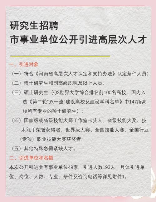 2025年烟台市委党校公开招聘博士研究生公告（2人）