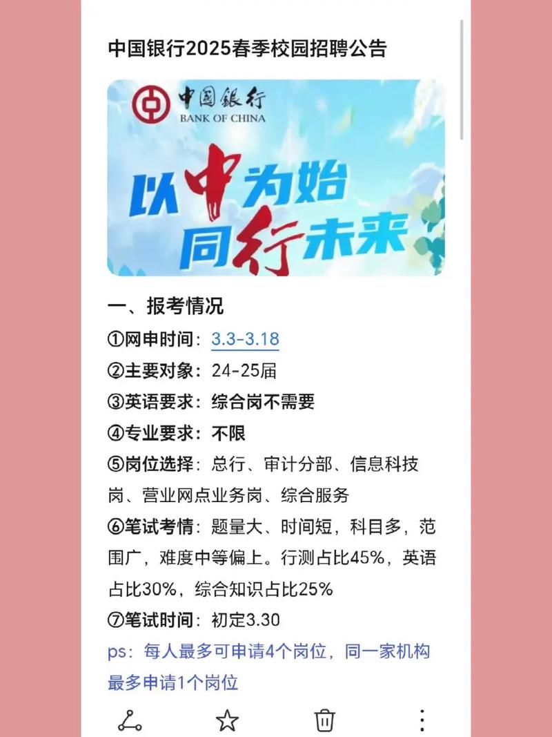 2025恒丰银行广州分行实习生招聘公告