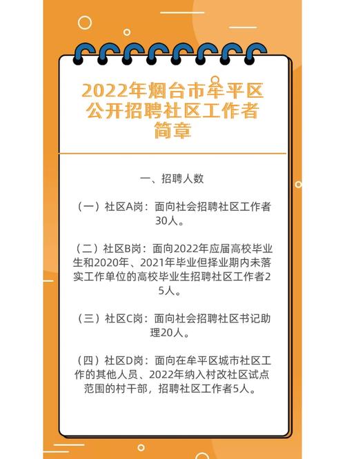 2022山东烟台市牟平区招聘10名急需紧缺高层次人才公告
